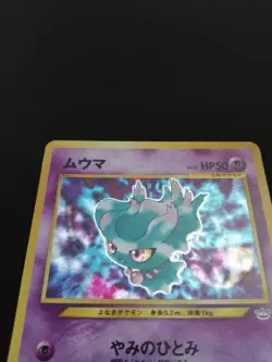 [SWIRL] Misdreavus Holo No.200 Neo 3 Revelation Japanese Pokemon Card 2000 NM- - Image 6