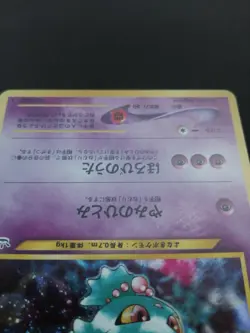 [SWIRL] Misdreavus Holo No.200 Neo 3 Revelation Japanese Pokemon Card 2000 NM- - Image 7