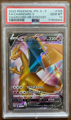 PSA 10 Charizard V HR 103/S-P Competition Limited Promo Pokemon Card Japanese - - Image 1