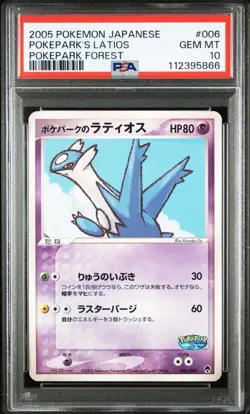 PSA 9 Latias 005/009 PSA 10  Latios 006/009 Pokepark Promo Pokemon Card 2005 JPN - Image 6