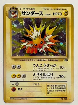 Jolteon Holo Rare #135 - Pokemon Card Japanese 1997 Jungle Near Mint Old Back - Image 13