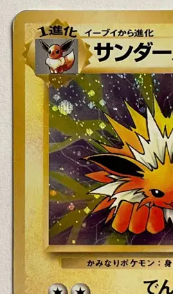 Jolteon Holo Rare #135 - Pokemon Card Japanese 1997 Jungle Near Mint Old Back - Image 14