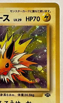 Jolteon Holo Rare #135 - Pokemon Card Japanese 1997 Jungle Near Mint Old Back - Image 15