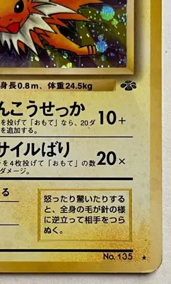 Jolteon Holo Rare #135 - Pokemon Card Japanese 1997 Jungle Near Mint Old Back - Image 5