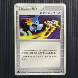 Moderately Played Pokemon Reversal(Mudkip) 011/016 Japanese Pokemon Card - Image 1