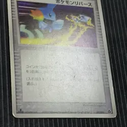 Moderately Played Pokemon Reversal(Mudkip) 011/016 Japanese Pokemon Card - Image 2