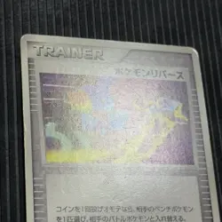 Moderately Played Pokemon Reversal(Mudkip) 011/016 Japanese Pokemon Card - Image 3