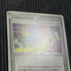 Moderately Played Pokemon Reversal(Mudkip) 011/016 Japanese Pokemon Card - Image 9
