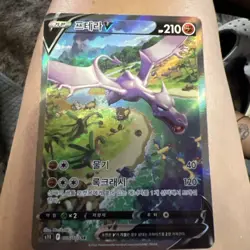 Aerodactyl V Alt Full Art SR 106/100 Lost Abyss Korean Pokemon Card - Image 1