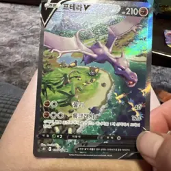 Aerodactyl V Alt Full Art SR 106/100 Lost Abyss Korean Pokemon Card - Image 3
