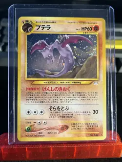 Aerodactyl Pokemon Card Japanese No.142 Neo Revelation Vintage Holo - Image 1
