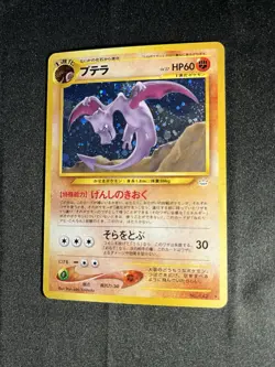 Aerodactyl Pokemon Card Japanese No.142 Neo Revelation Vintage Holo - Image 4