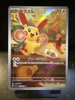 Plusle AR 065/062 Raging Surf sv3a Pokemon Card Game Japanese NM - Image 1
