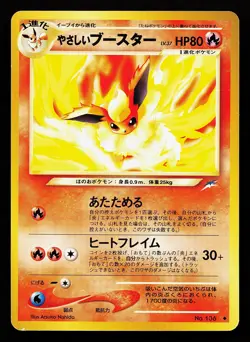 Light Flareon No. 136 Uncommon Japanese Neo Destiny Pokémon Card - Image 3