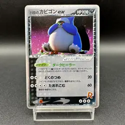 Rocket's Snorlax ex 062/084 Team Rocket returns 2004 Japanese Pokemon Card LP - Image 18