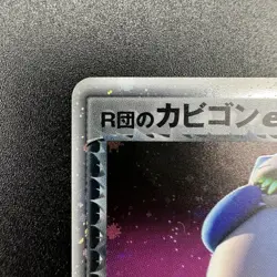 Rocket's Snorlax ex 062/084 Team Rocket returns 2004 Japanese Pokemon Card LP - Image 22
