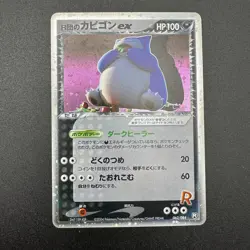 Rocket's Snorlax ex 062/084 Team Rocket returns 2004 Japanese Pokemon Card LP - Image 4