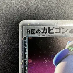 Rocket's Snorlax ex 062/084 Team Rocket returns 2004 Japanese Pokemon Card LP - Image 5