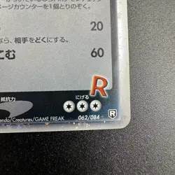 Rocket's Snorlax ex 062/084 Team Rocket returns 2004 Japanese Pokemon Card LP - Image 7