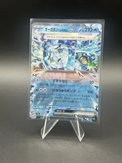 2025 Pokemon Terastal Festival (JP) - Wellspring Mask Ogerpon EX #50/187 - Image 3