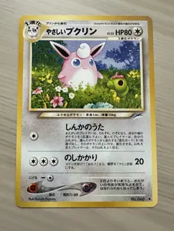 Light Wigglytuff No.040 Lv.33 Japanese Pokemon TCG Card Neo Rare NM - MINT - Image 1
