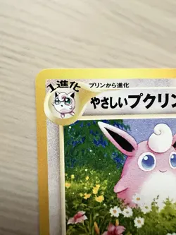 Light Wigglytuff No.040 Lv.33 Japanese Pokemon TCG Card Neo Rare NM - MINT - Image 2