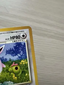 Light Wigglytuff No.040 Lv.33 Japanese Pokemon TCG Card Neo Rare NM - MINT - Image 3