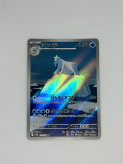 Pokémon Beartic 114/086 Black Bolt Japanese Holo AR Pack Fresh - Image 1