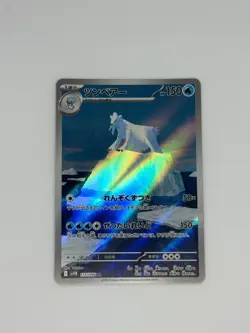 Pokémon Beartic 114/086 Black Bolt Japanese Holo AR Pack Fresh - Image 2