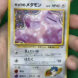 Pokemon Kogas Ditto Holo Rare Card No.132 Japanese Gym Set GD - Image 3