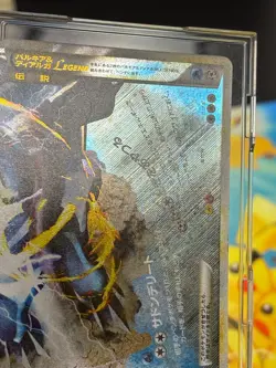 Palkia & Dialga 072/080, 073/080 L3 Legend Holo Japanese Pokemon Card 2010 - Image 17