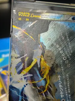 Palkia & Dialga 072/080, 073/080 L3 Legend Holo Japanese Pokemon Card 2010 - Image 18