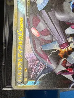 Palkia & Dialga 072/080, 073/080 L3 Legend Holo Japanese Pokemon Card 2010 - Image 6
