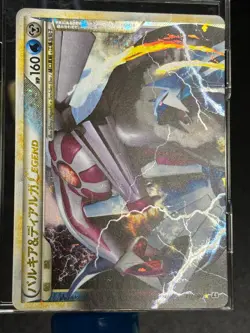 Palkia & Dialga 072/080, 073/080 L3 Legend Holo Japanese Pokemon Card 2010 - Image 8