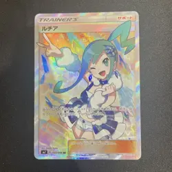Pokémon Card Lisia 104 096 sm7 SR Japanese 95c1c18b386f0e53753c9f8c61968d7d - Image 1