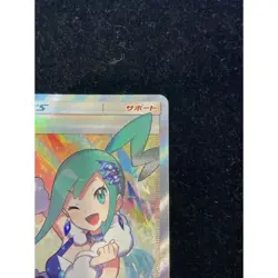 Pokémon Card Lisia 104 096 sm7 SR Japanese 95c1c18b386f0e53753c9f8c61968d7d - Image 4