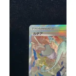 Pokémon Card Lisia 104 096 sm7 SR Japanese 3acb72db903e861ee16caa0c056ff969 - Image 3