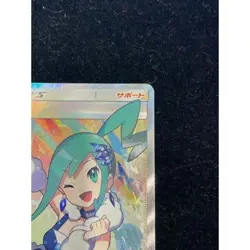 Pokémon Card Lisia 104 096 sm7 SR Japanese 3acb72db903e861ee16caa0c056ff969 - Image 4