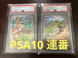 PSA 10 Sequential Set Meowth 192/SV-P Paldean Wooper AR Pokemon Card Japanese - Image 1