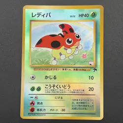 Ledyba PokÃ©mon Card Southern Islands Reverse Old Back Japan Nintendo M6-86 - Image 2