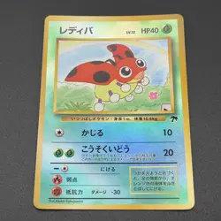 Ledyba PokÃ©mon Card Southern Islands Reverse Old Back Japan Nintendo M6-86 - Image 3