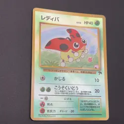 Ledyba PokÃ©mon Card Southern Islands Reverse Old Back Japan Nintendo M6-86 - Image 4