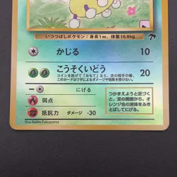 Ledyba PokÃ©mon Card Southern Islands Reverse Old Back Japan Nintendo M6-86 - Image 7
