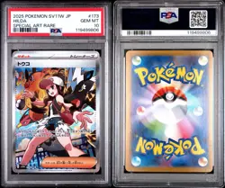 PSA 10 Hilda SAR 173/086 sv11W White Flare Pokemon Card Japanese Gem Mint - Image 3