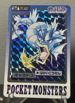 Pokemon Carddass Card Gyarados File No.130 Bandai Pocket Monsters 1997 Holo - Image 1