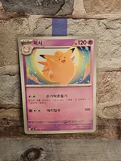 Clefable 046/101 Sv6: Transformation Mask Regular Korean Pokémon card - Image 1