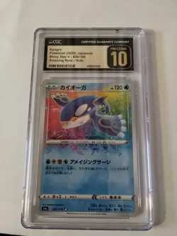 2020 POKEMON JAPANESE SHINY STAR V AMAZING RARE HOLO KYOGRE CGC 10 PRISTINE - Image 1