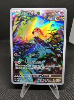 Scream Tail AR 071/066 SV4K Ancient Roar Pokemon Card Japanese - Image 1
