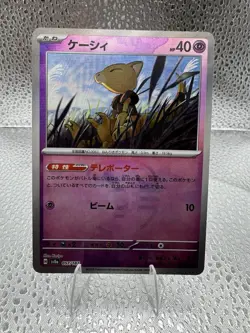 Abra Master Ball 057/187 sv8a Japanese Pokemon Card Terastal Festival ex - Image 1