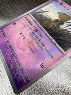 Abra Master Ball 057/187 sv8a Japanese Pokemon Card Terastal Festival ex - Image 2